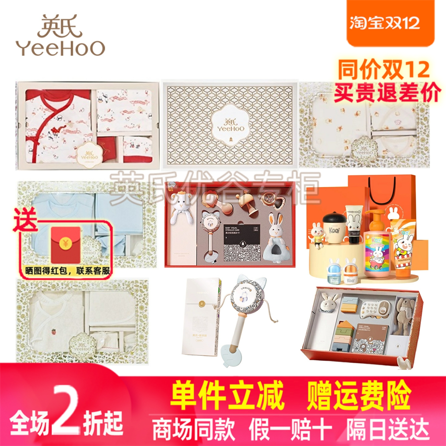 英氏新生婴儿内衣礼盒四季小宝宝早教益智玩具拨浪鼓满月百日送礼