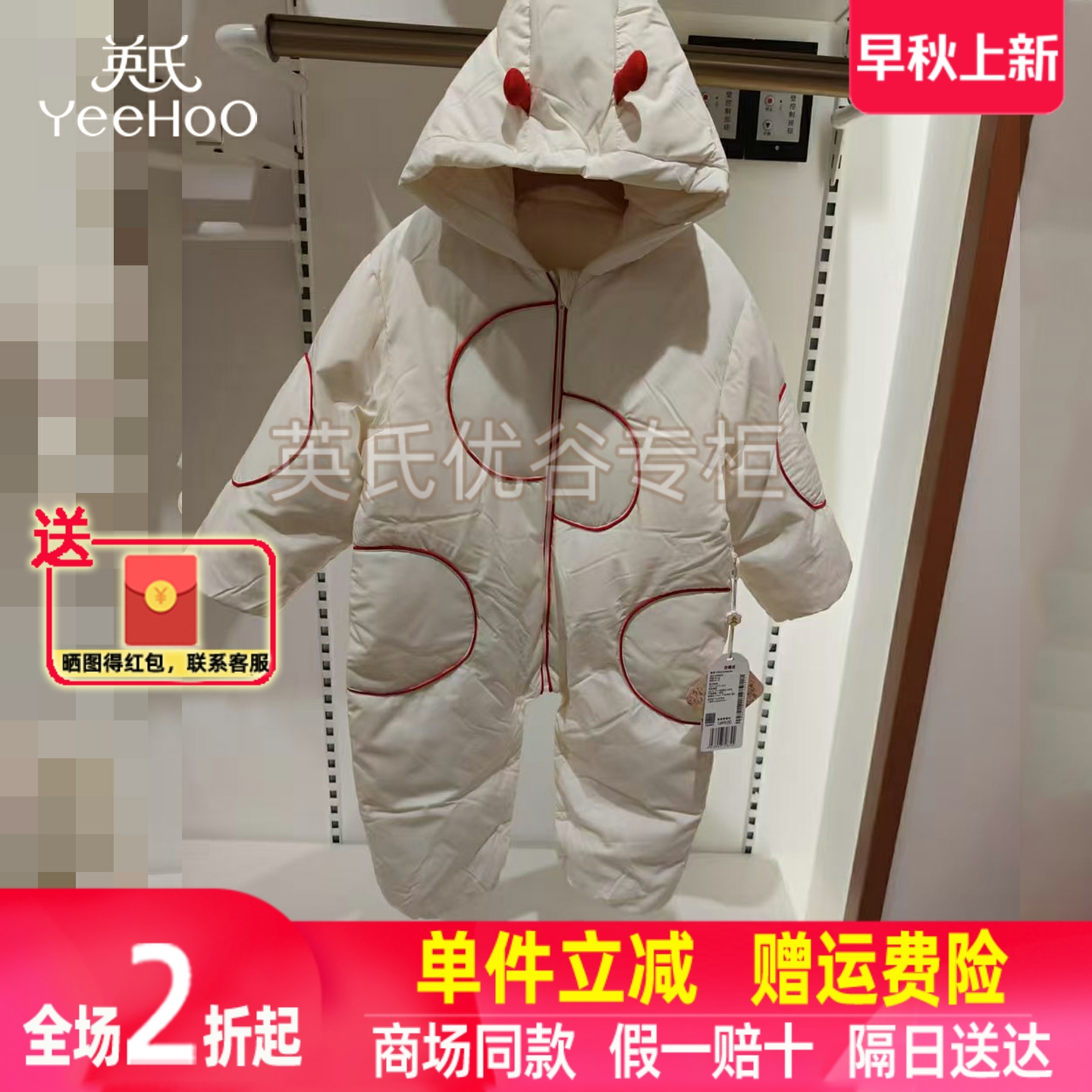 【商场同款】英氏婴儿羽绒连体衣白鸭绒冬季保暖长袖宝宝哈衣新款