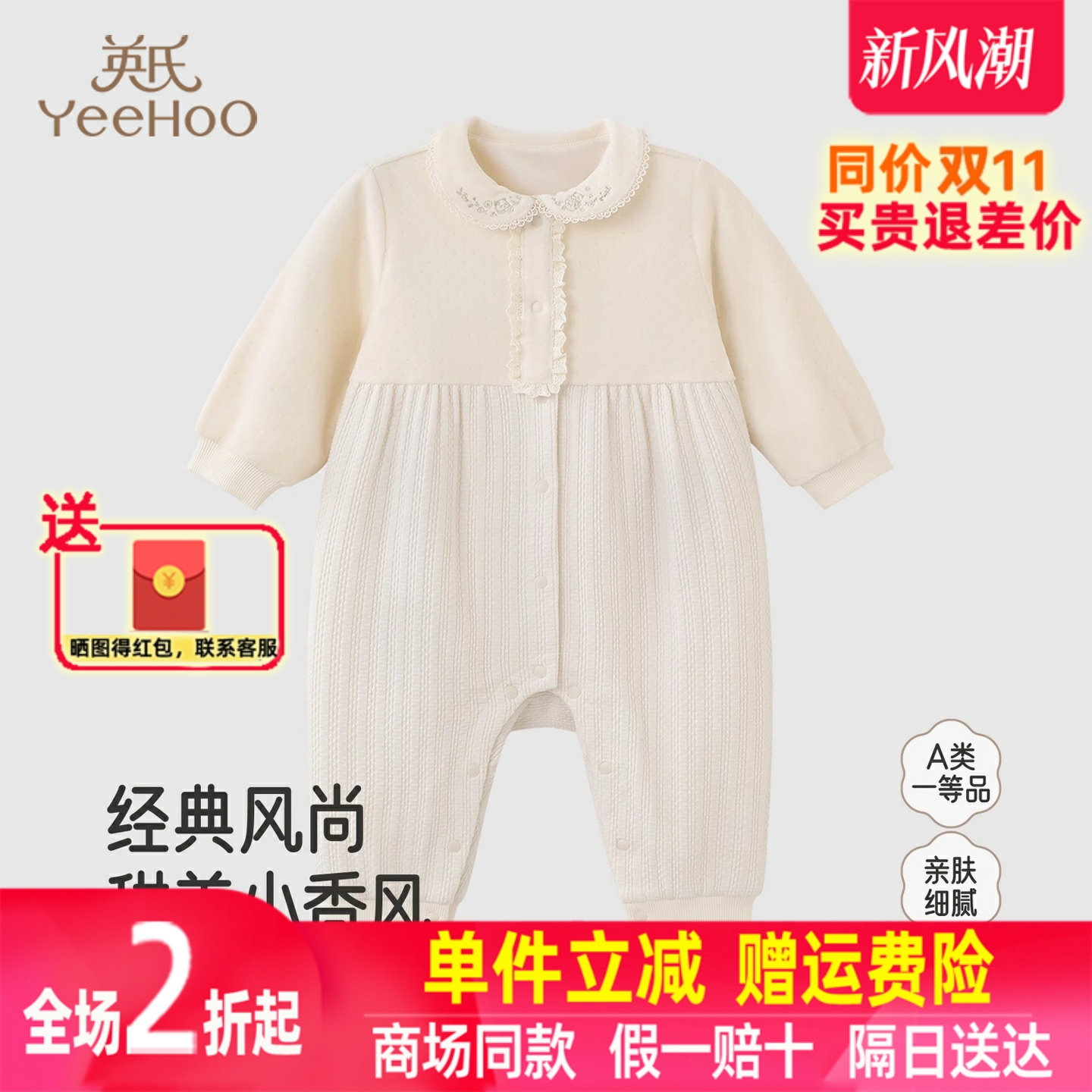 英氏新生婴儿连体衣秋季新款复古女童哈衣爬服外出服YRHAJ3R022A