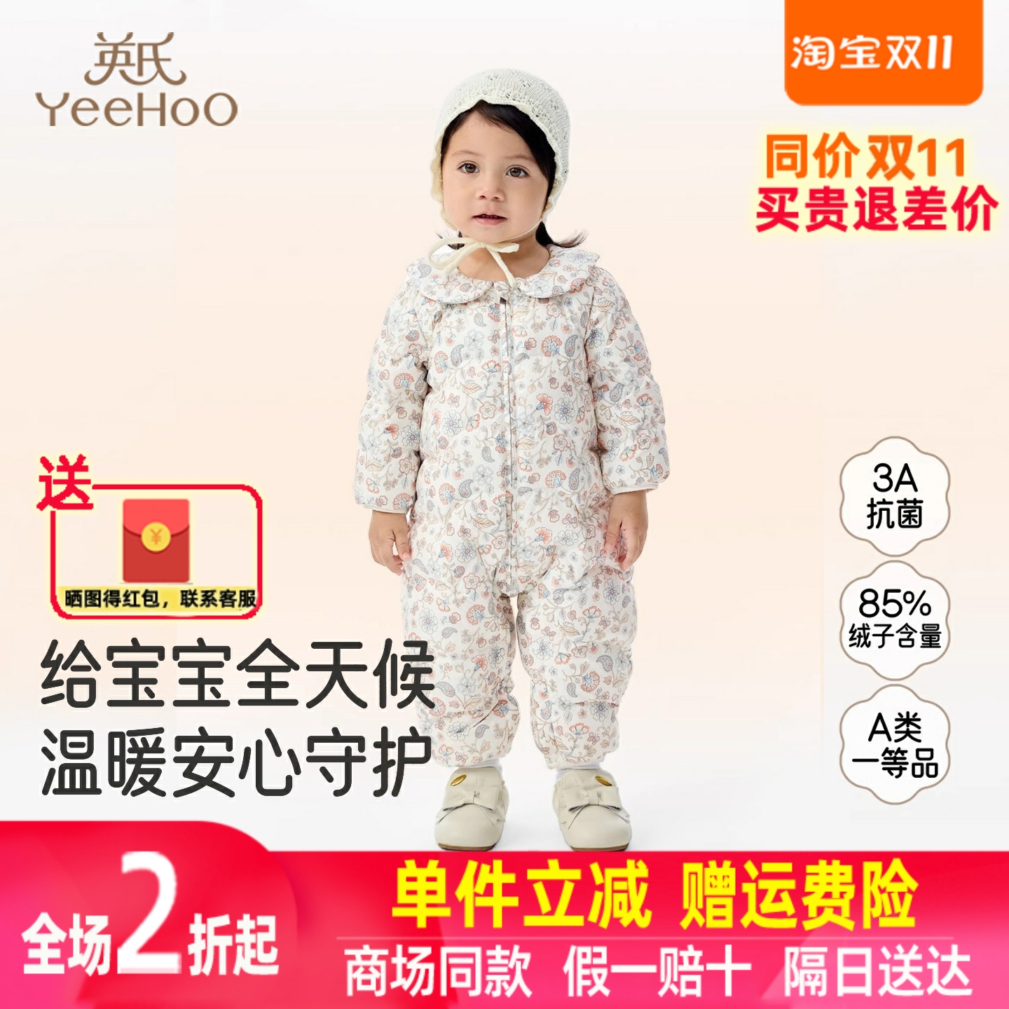 英氏童装羽绒服秋冬保暖女童连体羽绒服外出防寒哈衣YRHAJ4R027A