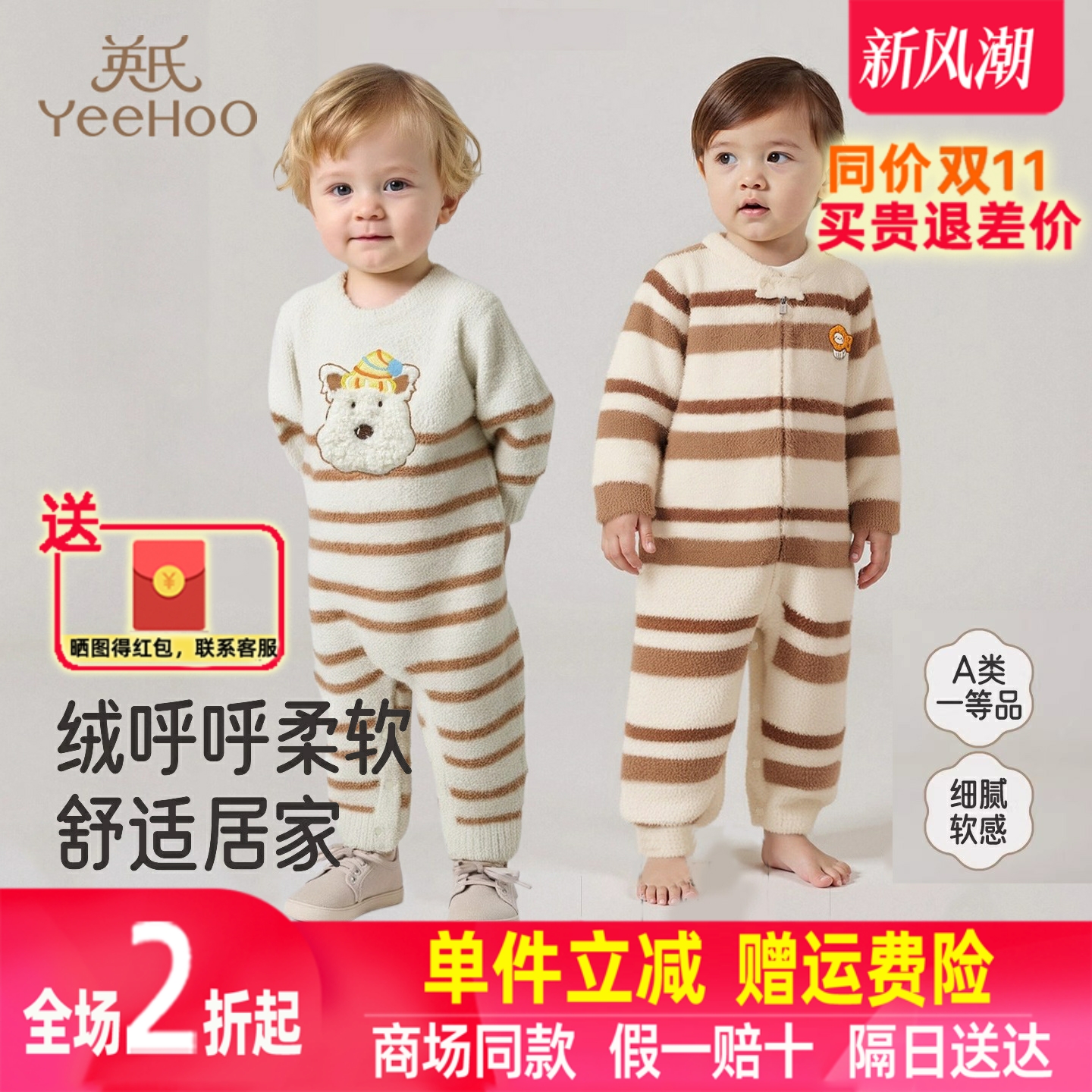 英氏婴儿宝宝连体衣冬季新款保暖条纹长袖哈衣爬服YZJAJ3R032A