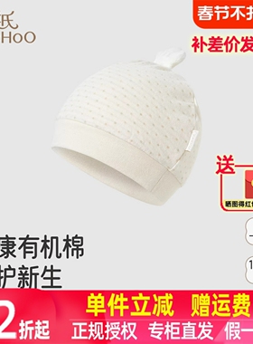 英氏婴儿帽子四季小宝宝胎帽保暖柔软舒适新生儿圆帽YLSJJ0R016A