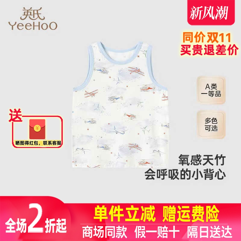 透气竹纤维儿童背心英氏2024新款