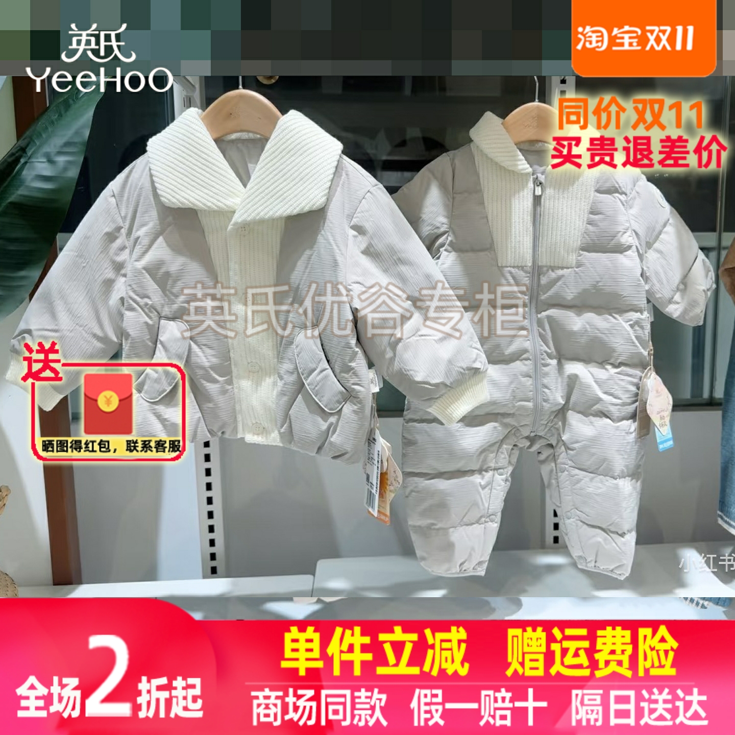 英氏棉服加厚保暖男童棉衣上衣秋冬装男宝连体衣小童连帽羽绒衣服
