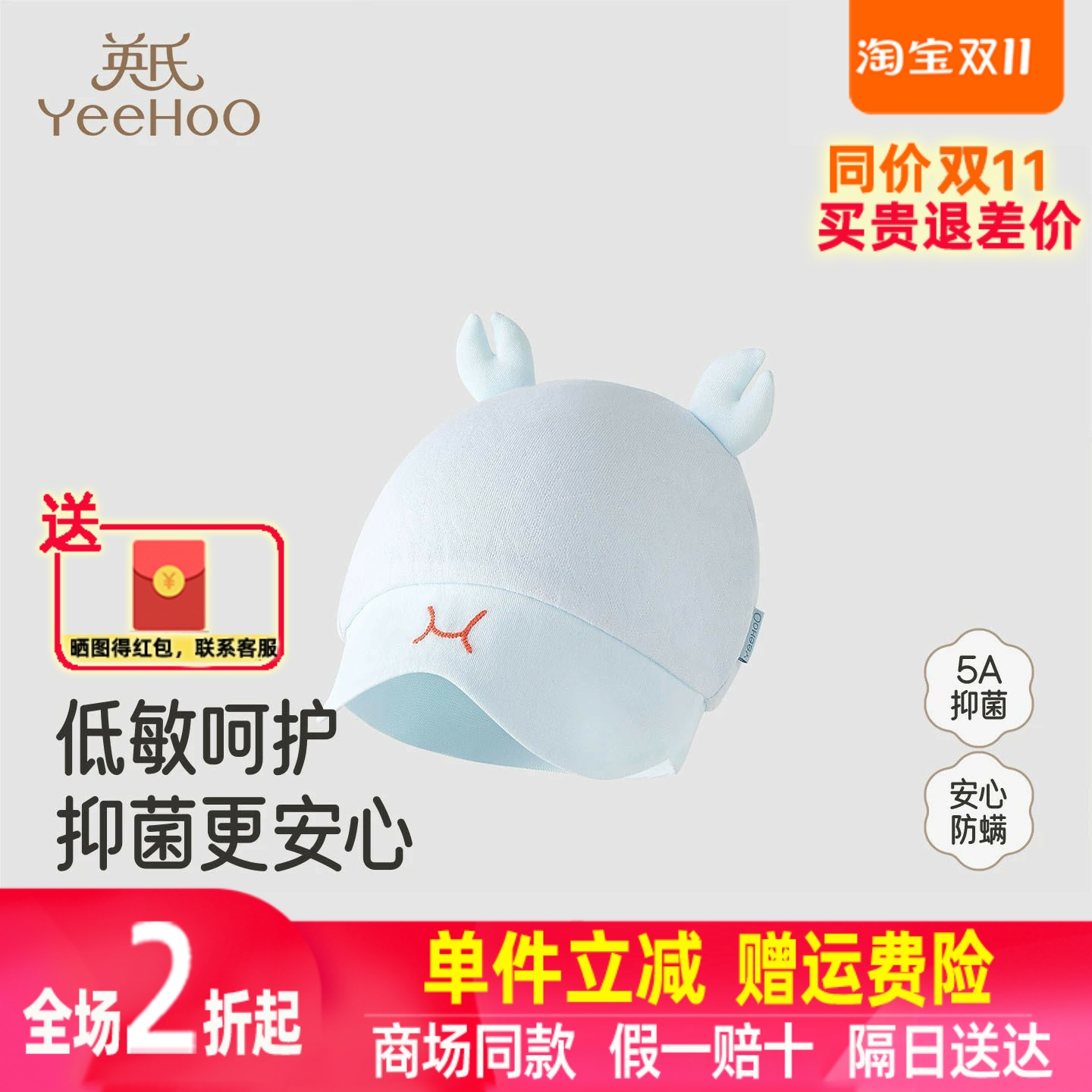 英氏婴儿帽子四季新生儿圆帽抗菌柔软宝宝护卤门胎帽YLSJJ0R013A