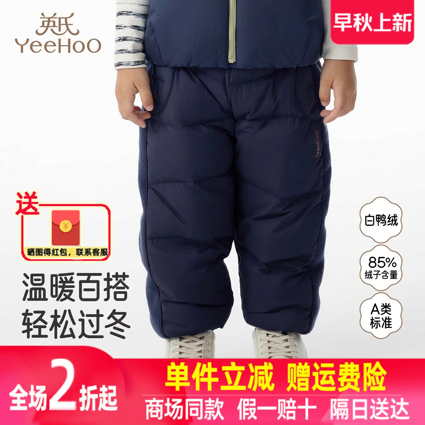 英氏童装秋冬季保暖防寒羽绒服男童羽绒裤保暖束脚裤YRKCJ4R022A