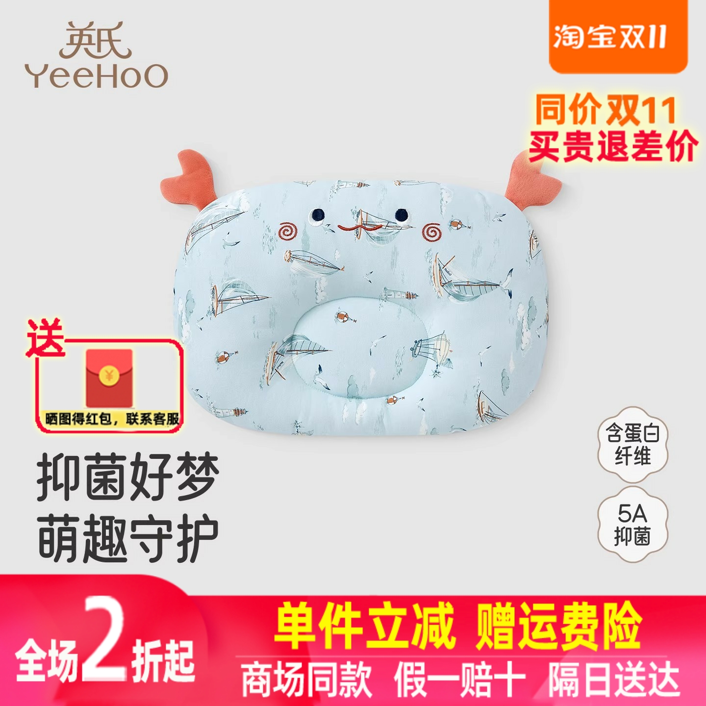 英氏婴儿枕头新生儿宝宝睡觉定型枕头抗菌云朵枕头YEZEJ0R006A