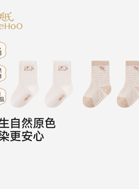 英氏宝宝四季款袜子儿童男童女童婴儿2双装新款短袜YIWCJ0S043A