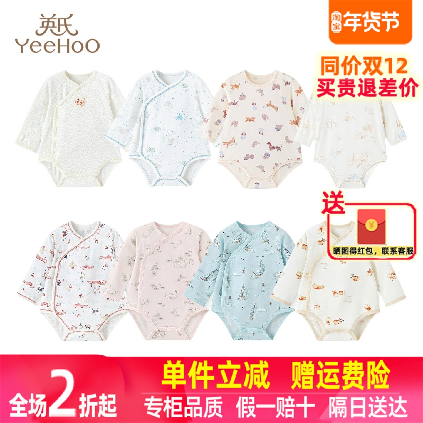 英氏新生婴儿连体长袖护肚包屁衣宝宝纯棉套头三角哈衣裆衣,童装/婴儿装/亲子装,连身衣/爬服/哈衣,淘宝优惠券,粉丝福利购,淘宝优惠卷