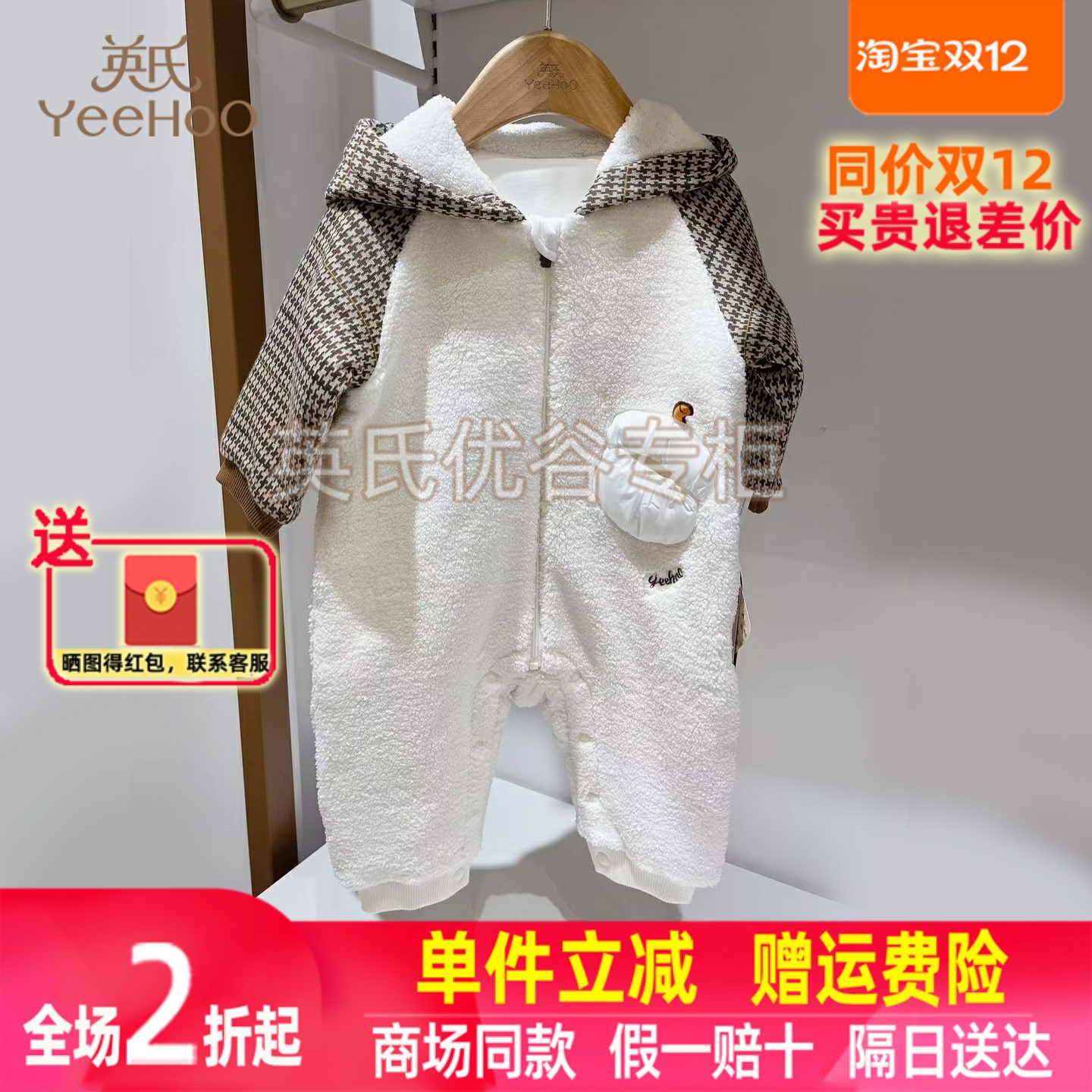 【商场同款】英氏婴儿哈衣长袖连帽男宝宝冬季保暖爬服连身衣新款