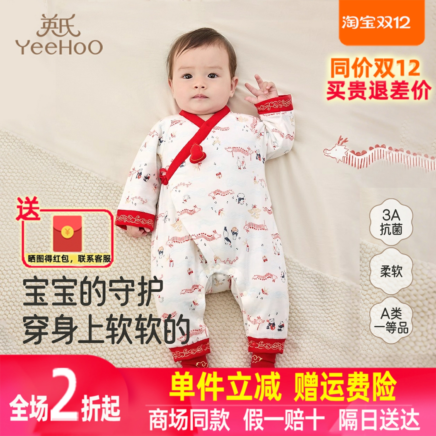 英氏新生儿满月百天衣服秋冬新款初生婴儿纯棉连体衣YZJAJ3R030A