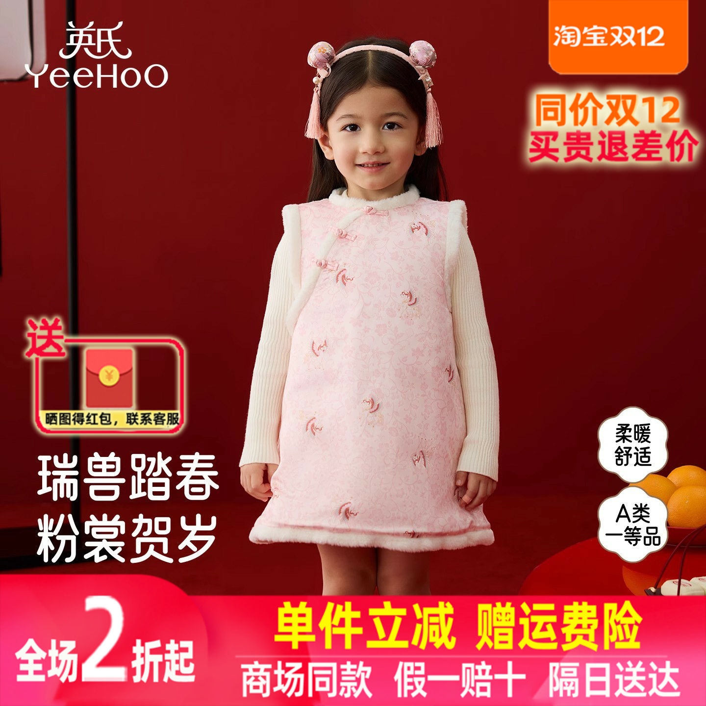 英氏儿童背心裙女童女宝新年喜庆小裙子秋冬保暖新款YRLFJ4R007A