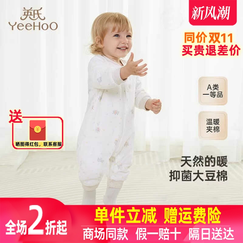 纯棉连体衣英氏新款秋冬抗菌