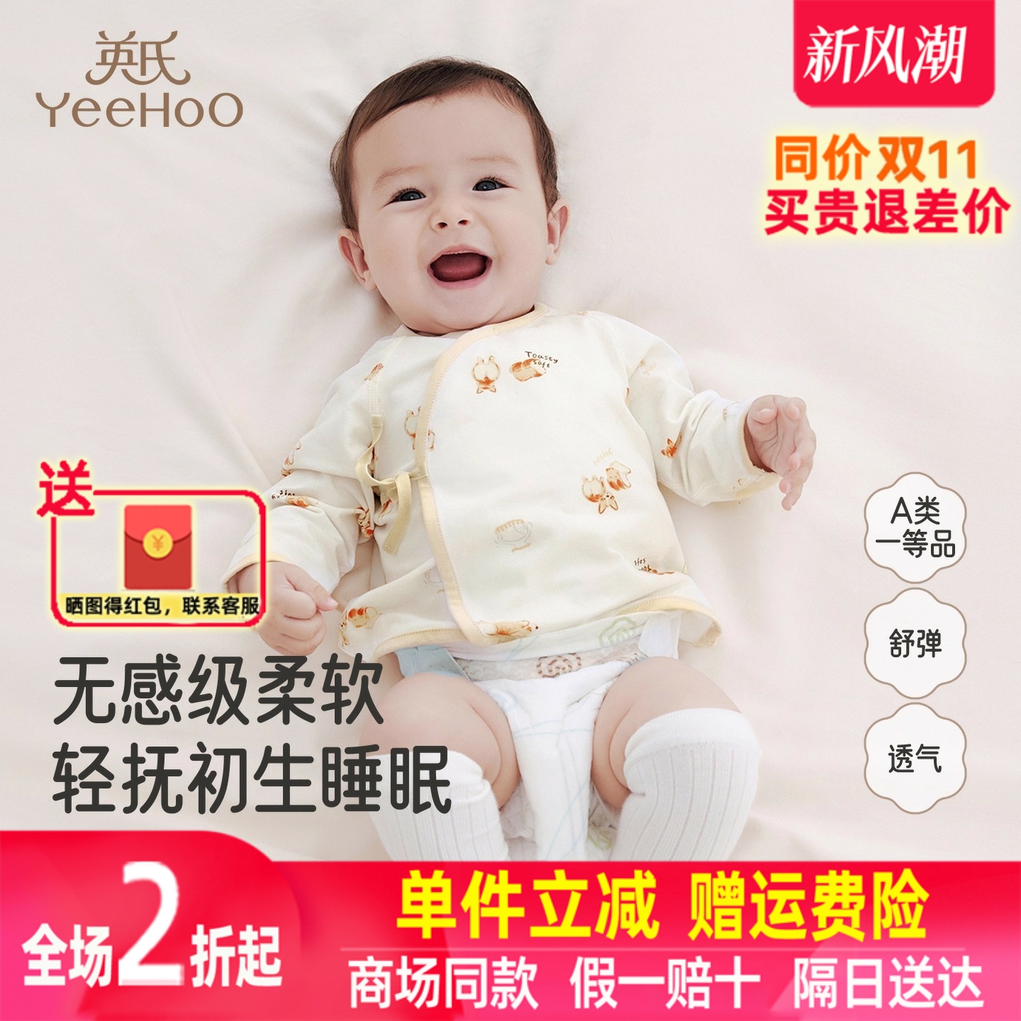 英氏童装居家服长袖亲肤四季小宝宝护肚衫婴儿半背衣YLEAJ0R007A