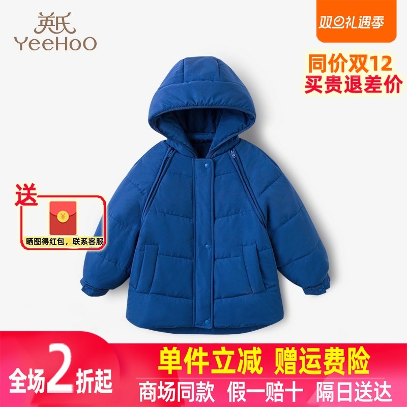 【2折清仓】英氏男童连帽夹棉衣宝宝两用可拆袖棉服YRWGJ42208A