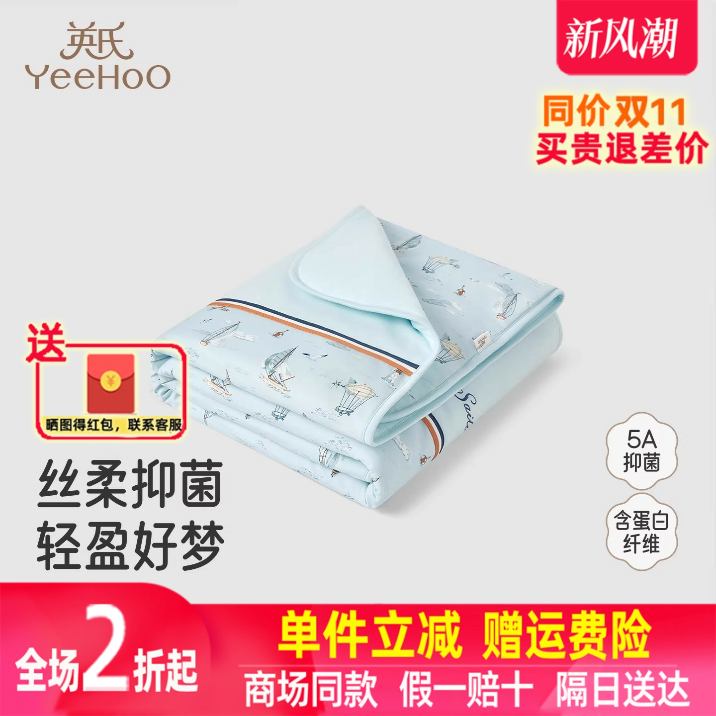 英氏儿童床品被子大尺寸婴儿被子5A抗菌幼儿园被子YEBBJ0R013A