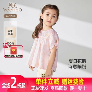 透气纯棉短袖 英氏儿童T恤夏季 上衣女童甜美T恤裙上衣YRTCJ2R031A