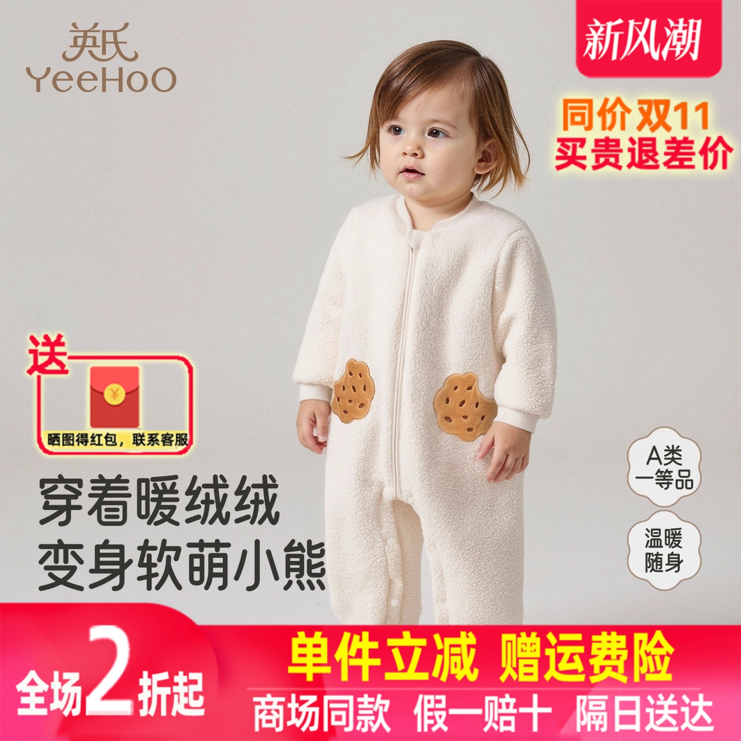 英氏婴儿外出服秋冬装加绒保暖宝宝新生儿连体衣YZJAJ3R028A