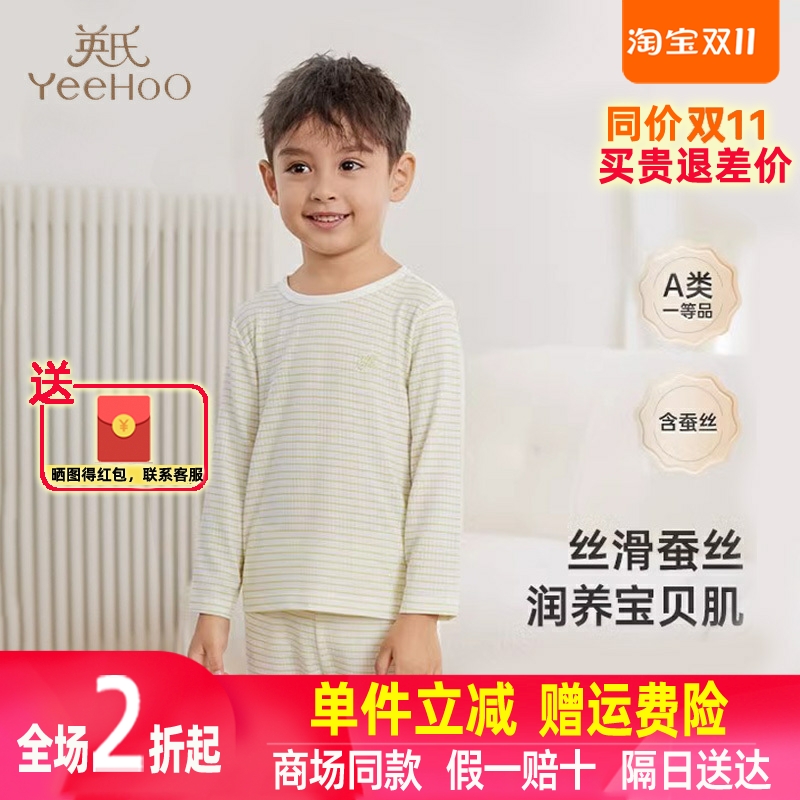 英氏春夏蚕丝莫代尔家居服