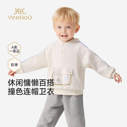 英氏童装儿童连帽卫衣春秋长袖休闲外套男童衣服上衣YRTAJ1S009A