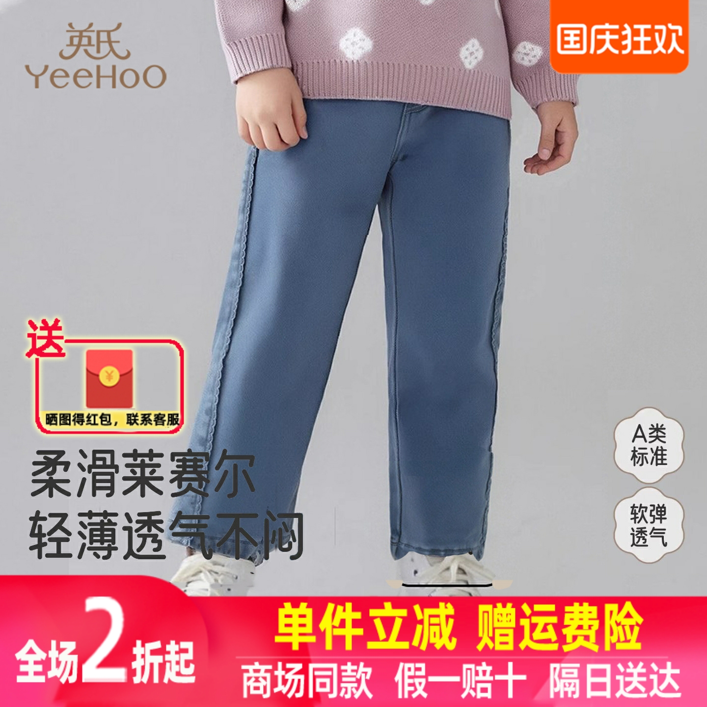 英氏儿童裤子秋冬女童长裤百搭加绒保暖牛仔裤女裤子YRKCJ4R026A