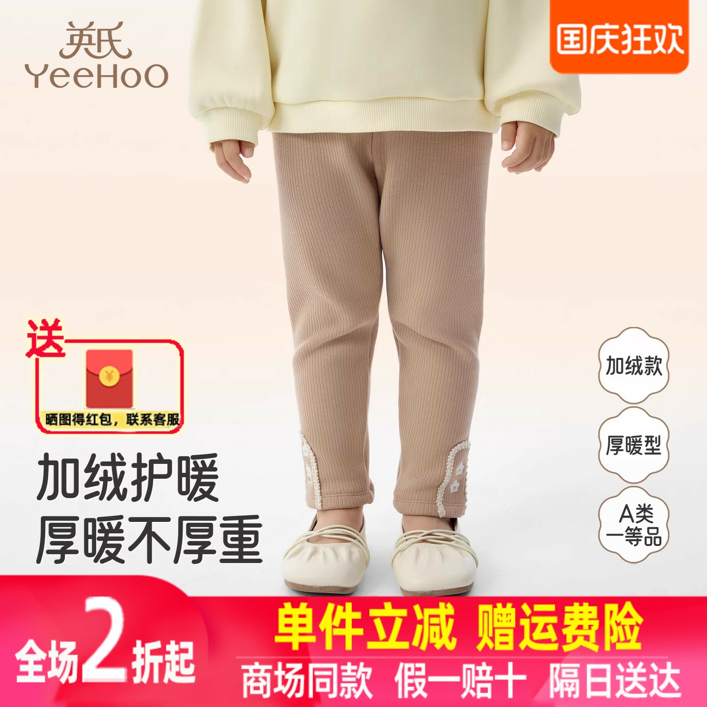 英氏儿童长裤女童打底裤温暖舒适裤子秋裤秋冬新款YRKDJ4R033A