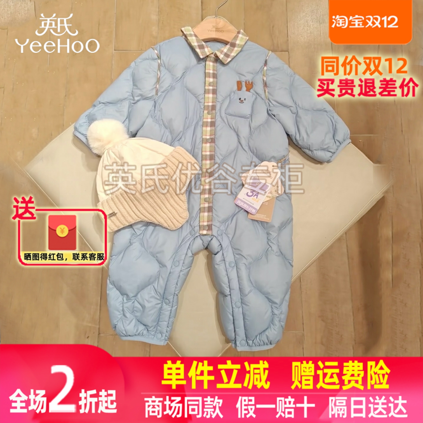 【商场同款】英氏儿童羽绒服秋冬保暖防寒男童连体衣小童羽绒衣服