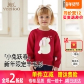 英氏儿童毛衫 YRMFJ4R036A 春秋新款 针织衫 绵羊毛新年女童套头衫