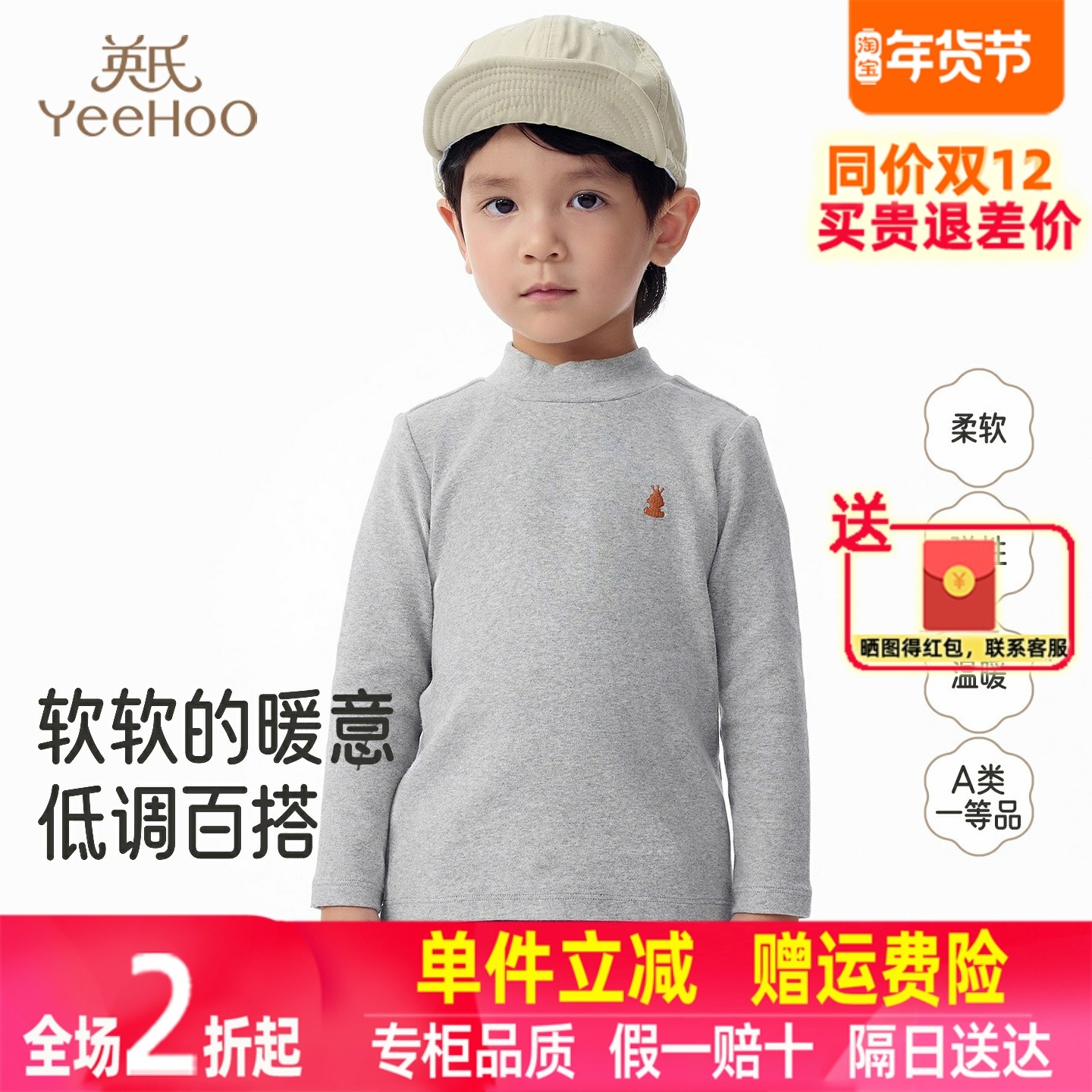 英氏男童长袖T恤秋季新款宝宝纯色上衣儿童打底衫YRTAJ3R015A,童装/婴儿装/亲子装,T恤,淘宝优惠券,粉丝福利购,淘宝优惠卷