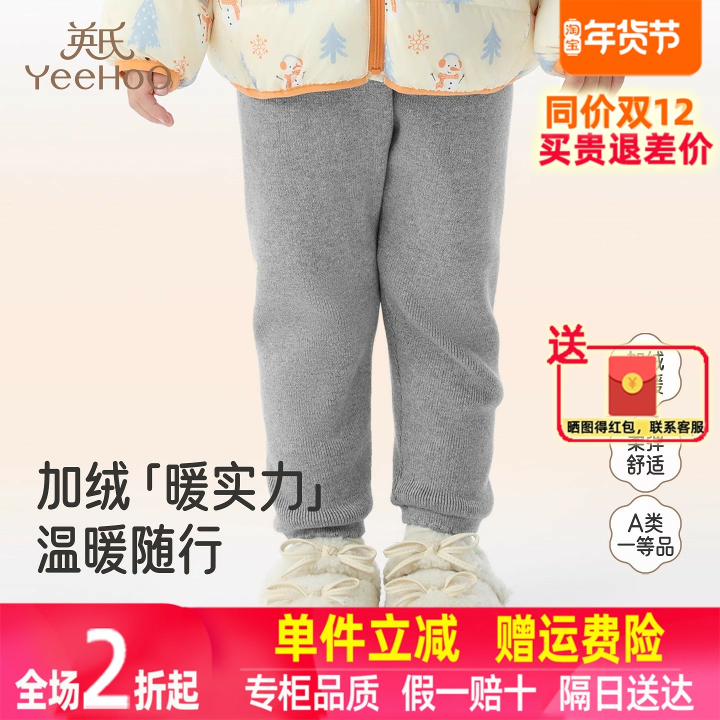 英氏儿童打底裤女童A级冬季保暖打底弹力舒适新款YRKDJ4R073A,童装/婴儿装/亲子装,打底裤,淘宝优惠券,粉丝福利购,淘宝优惠卷