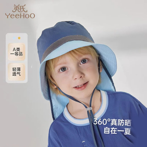 【2折清仓】英氏儿童帽子夏季遮阳帽男宝宝户外渔夫帽YRPJJ2R026A