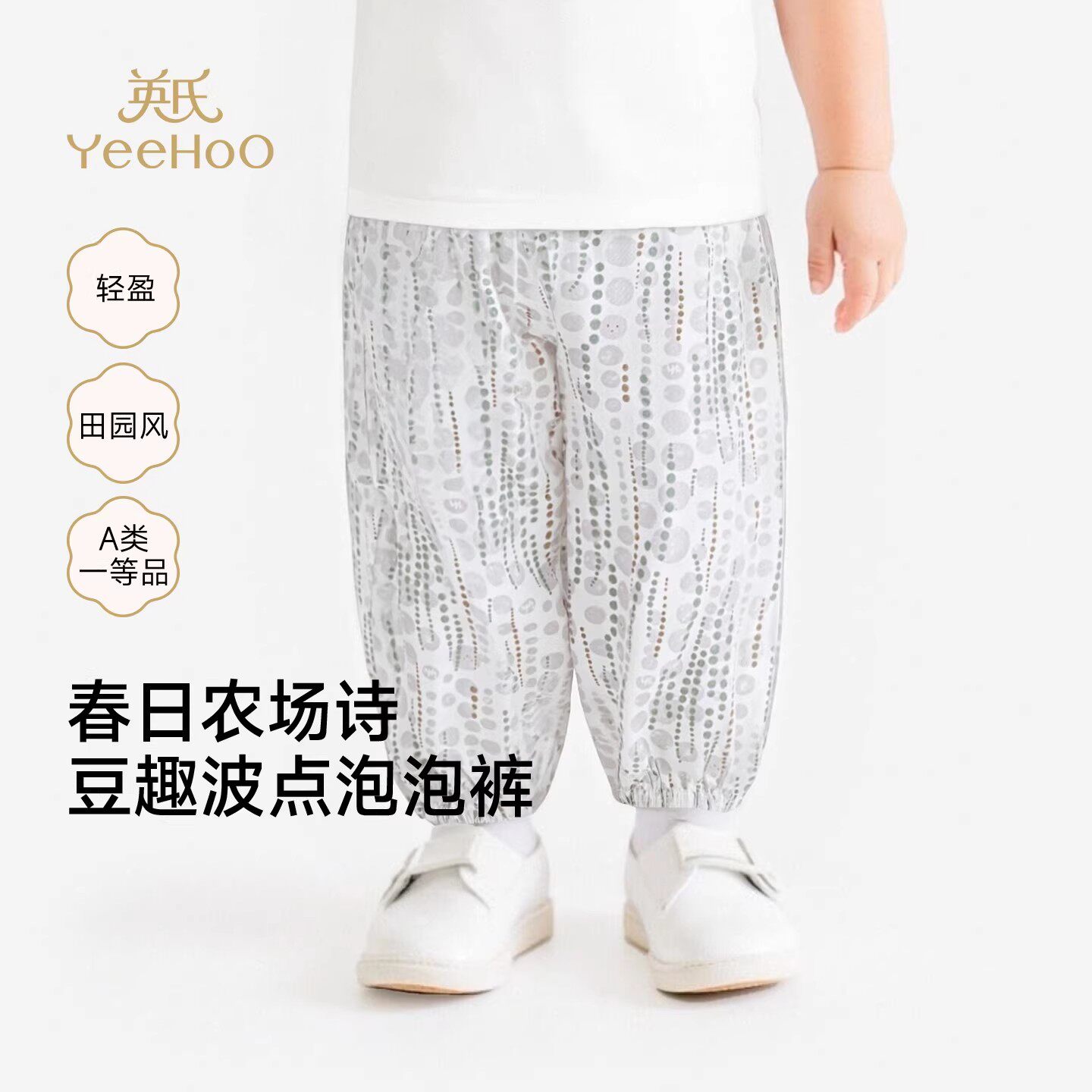 英氏女宝宝束脚长裤夏装2026新款休闲裤女童外穿裤子YRKCJ2S013A