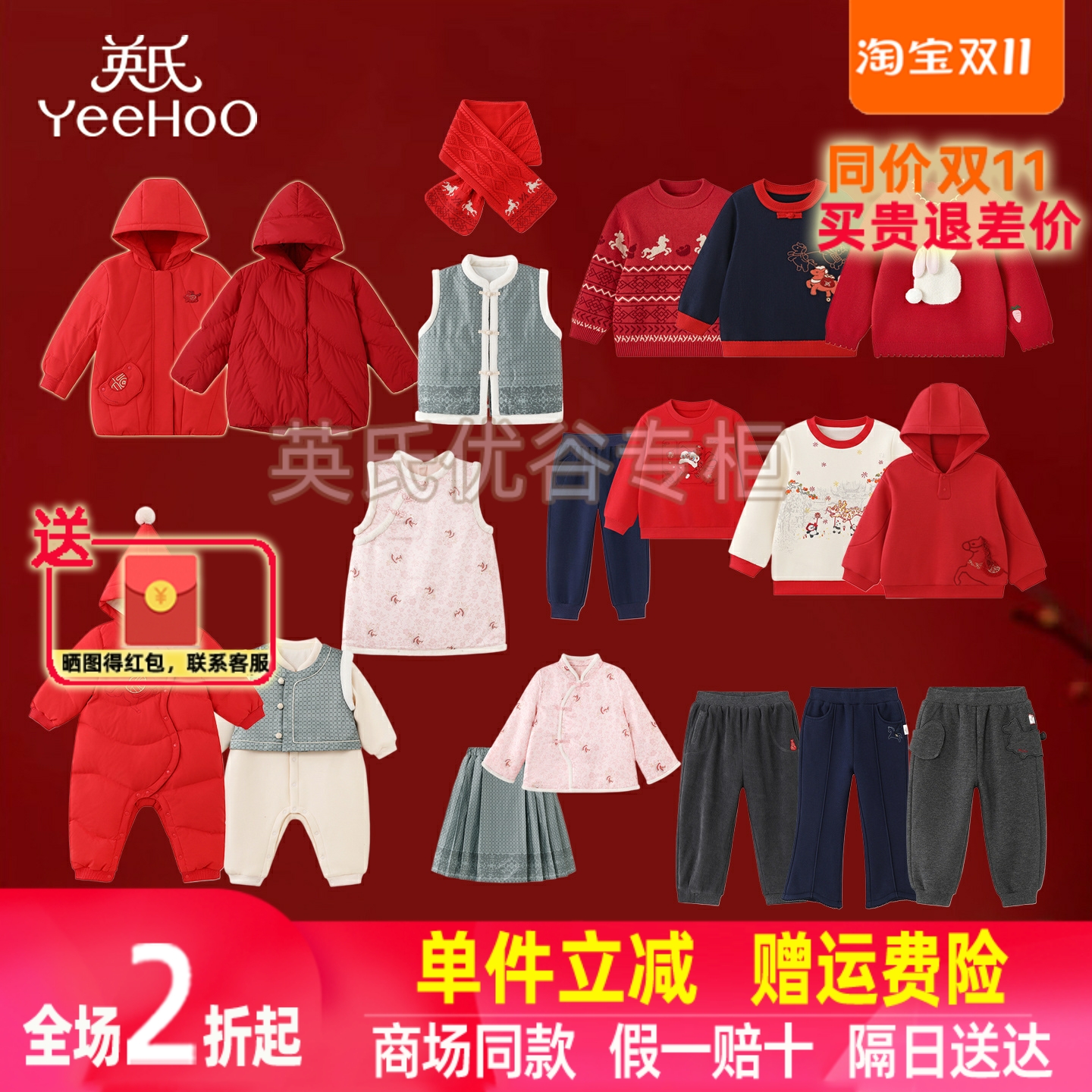 英氏婴儿新年服秋冬1件装