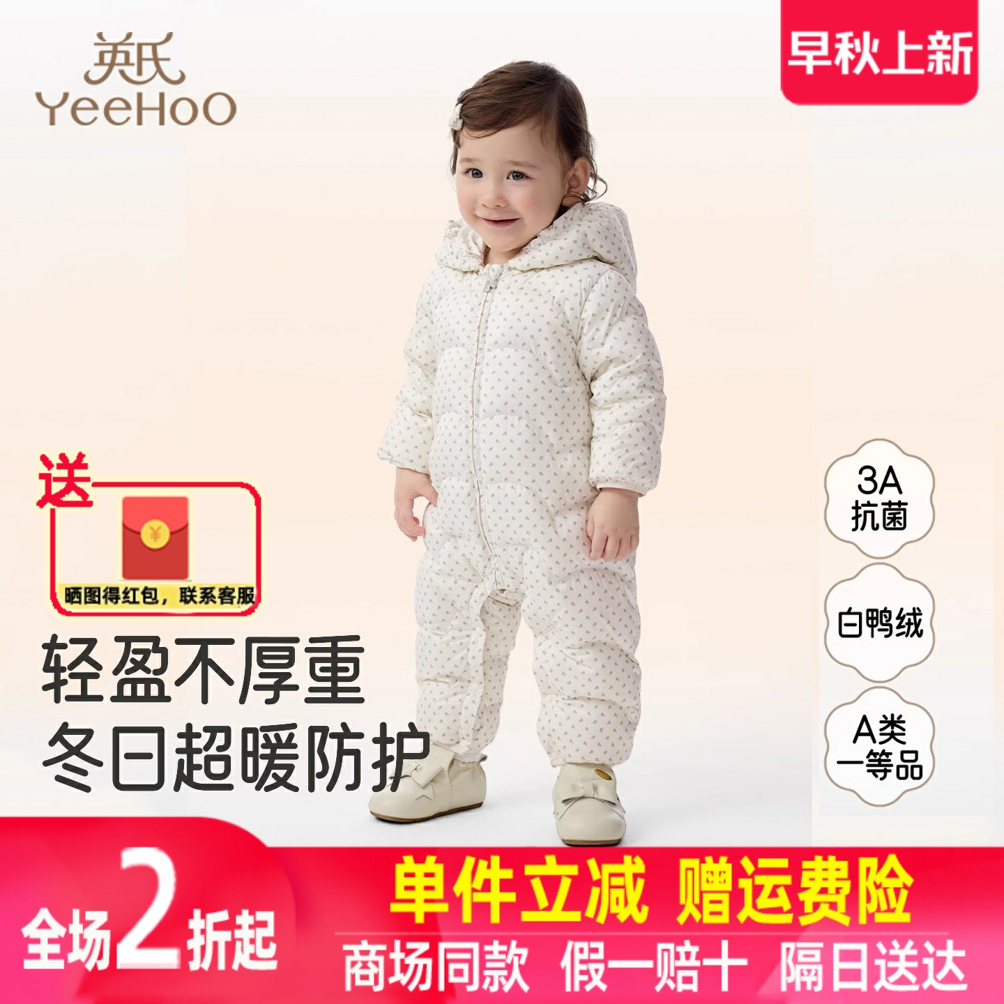 英氏儿童羽绒连体衣秋冬保暖女童衣服抗菌连帽羽绒服YRHFJ4R057A