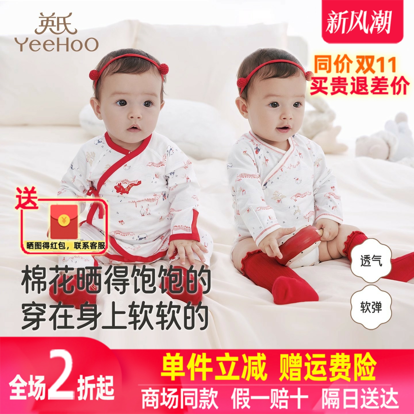 英氏初生婴儿连体衣新生儿宝宝长袖国风满月百天服YLHAJ0R014A