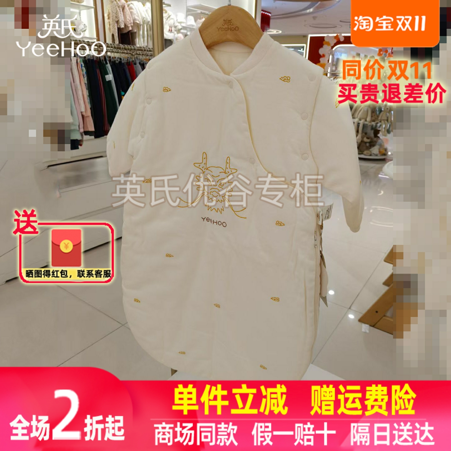 【2折清仓】英氏婴儿可卸袖夹棉睡袋宝宝桑蚕丝睡袍YESCJ3P006A