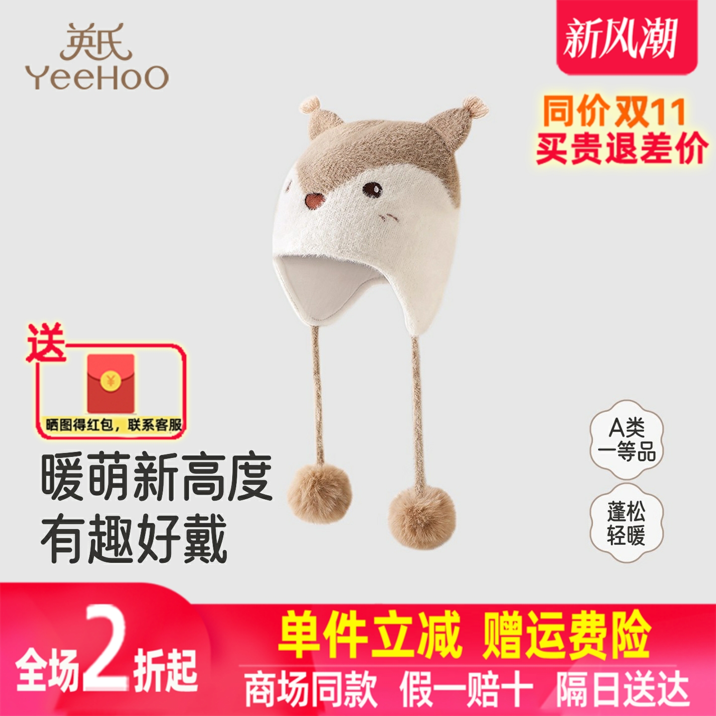 英氏儿童帽子男孩毛球秋冬休闲潮流套头帽新款YRPFJ4R029A