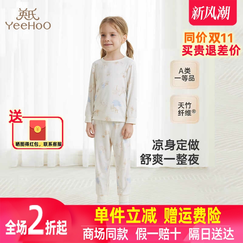 四季透气新款竹纤维儿童睡衣英氏
