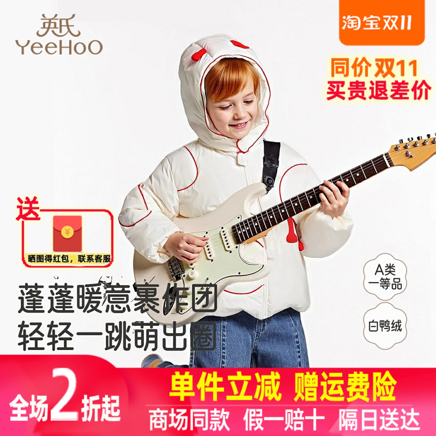 英氏儿童羽绒外套白鸭绒羽绒服冬季保暖百搭连帽新款YRWYJ4R116A