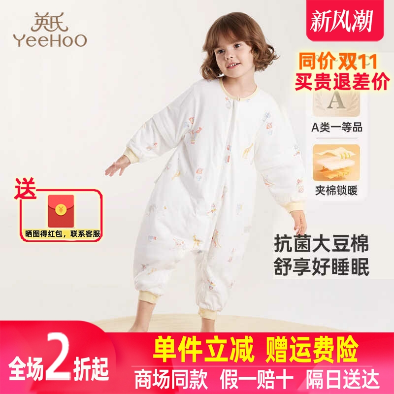 短袖防踢被抗菌夹棉儿童睡袋英氏