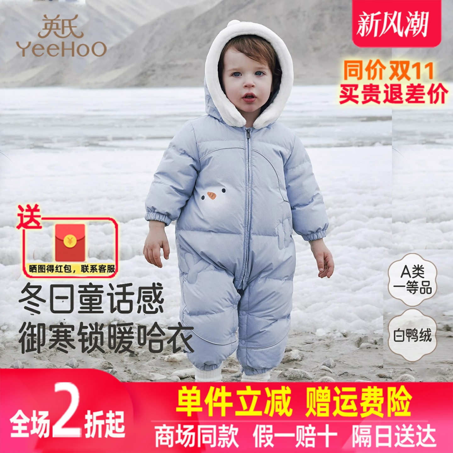 英氏婴儿羽绒连体衣长袖哈衣男宝宝冬季保暖舒适新款YRHFJ4R032A