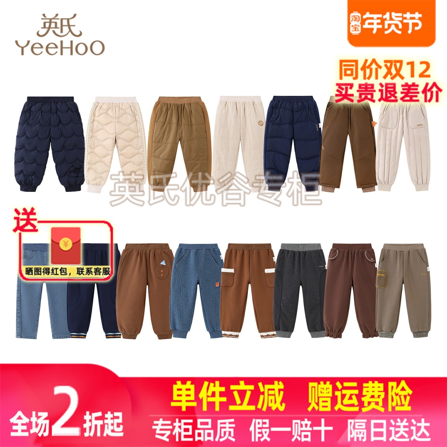 英氏儿童裤子秋冬加绒保暖百搭长裤2025秋冬款防寒加厚外出羽绒裤