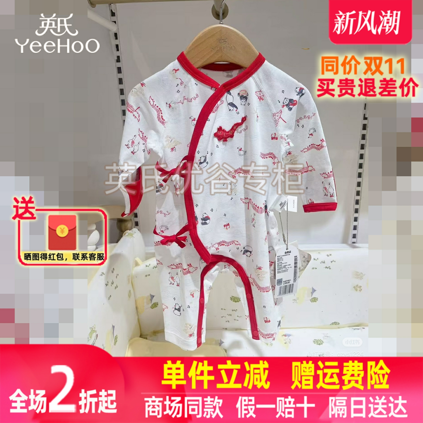 【商场同款】英氏初生婴儿连体衣新生儿宝宝长袖国风满月百天服