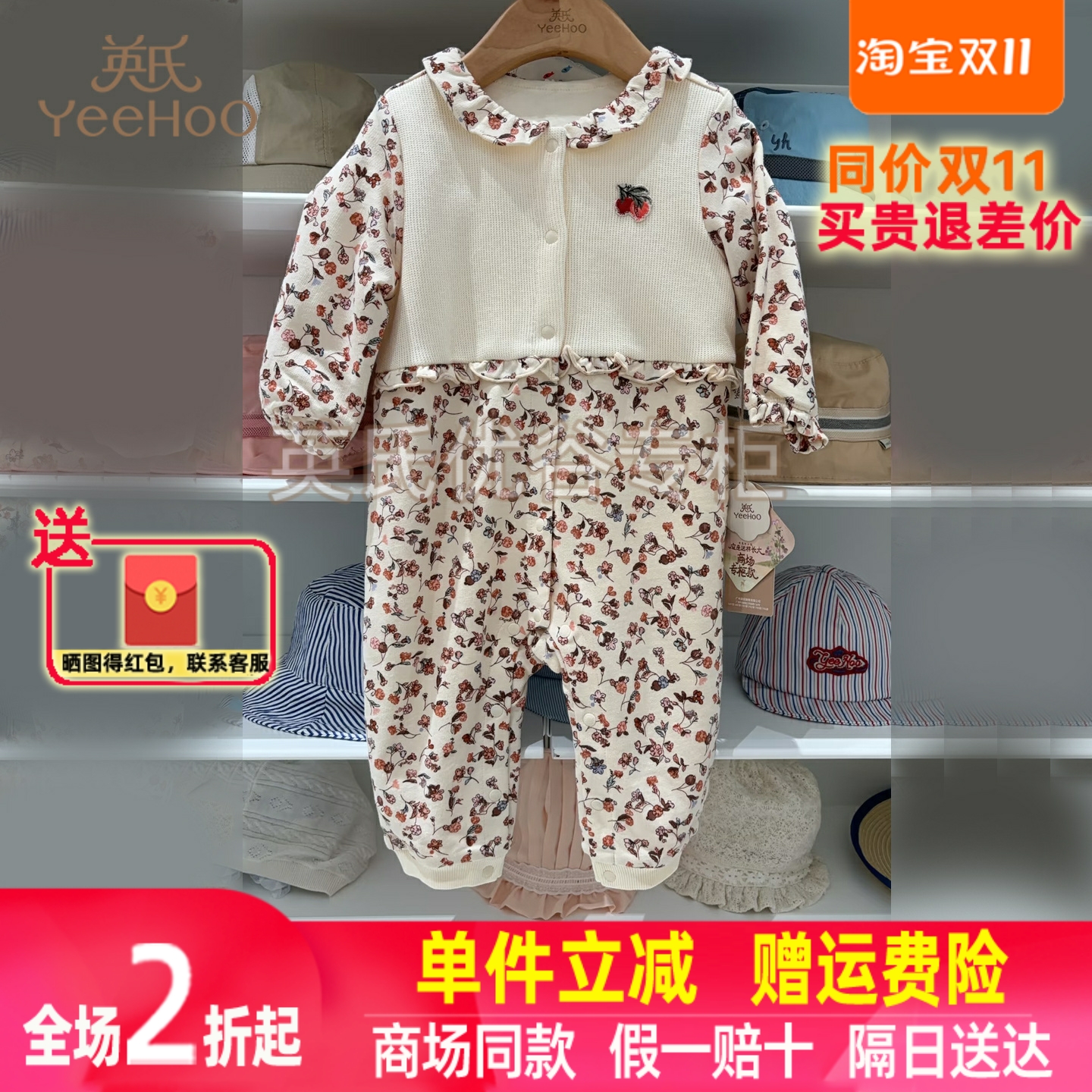 【商场同款】英氏新生婴儿连体衣秋季新款碎花女童哈衣爬服外出服