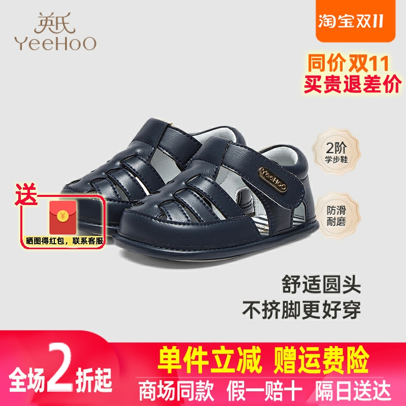 【3.5折清仓】英氏婴儿学步鞋夏季凉鞋软底魔术贴鞋YFXFJ2Q018A