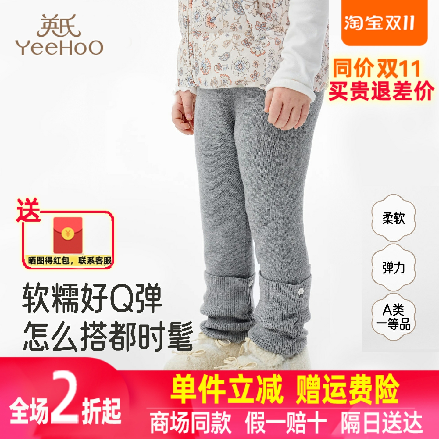 英氏儿童打底长裤子春秋冬季针织保暖休闲女童女宝YRKDJ3R027A