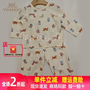 男童女童居家服2025新款 英氏儿童居家服柔软透气四季 YLTAJ0R003A