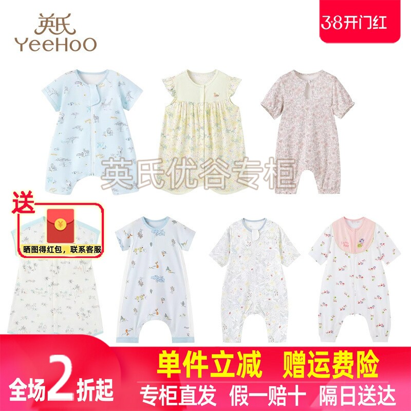 英氏分腿睡袋夏款薄款纱布无袖新生婴儿宝宝纯棉防踢被背心睡袋