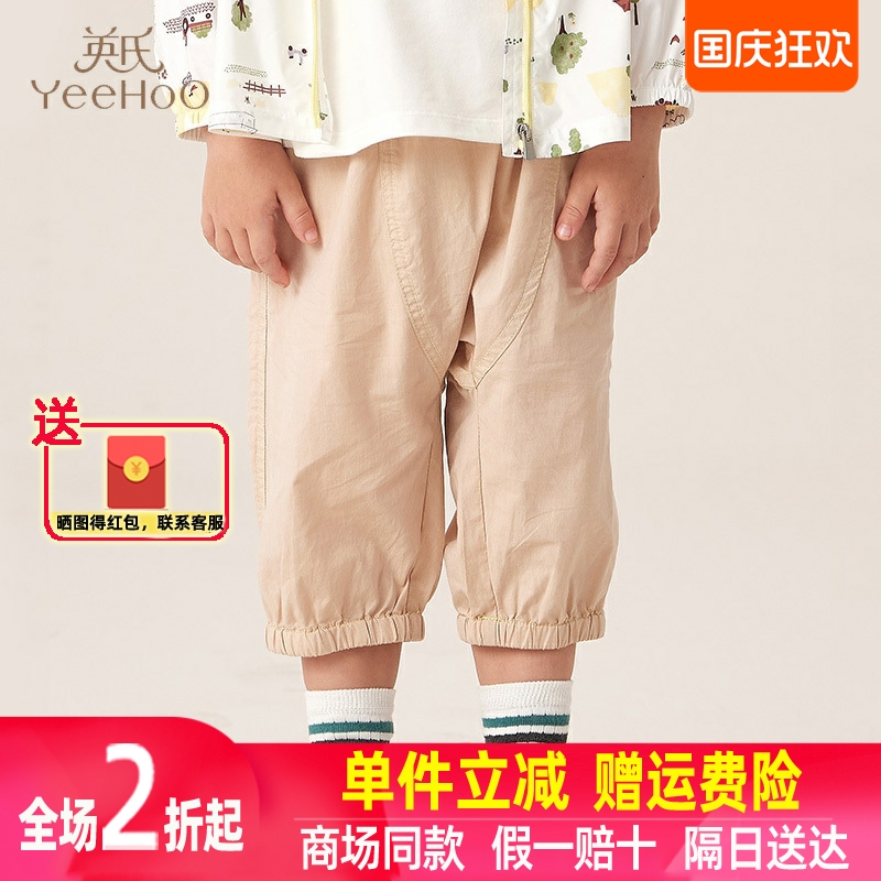 【2.5折清仓】英氏男宝宝纯棉哈伦裤七分裤夏季裤子YRKZJ2P254A