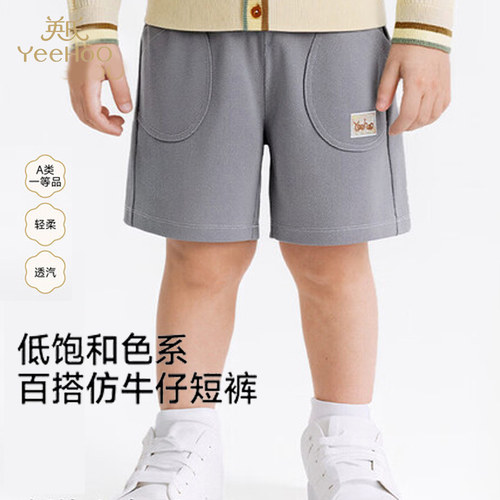 英氏儿童裤子男童夏季针织短裤灰色百搭休闲裤26新款YRKEJ2S041A
